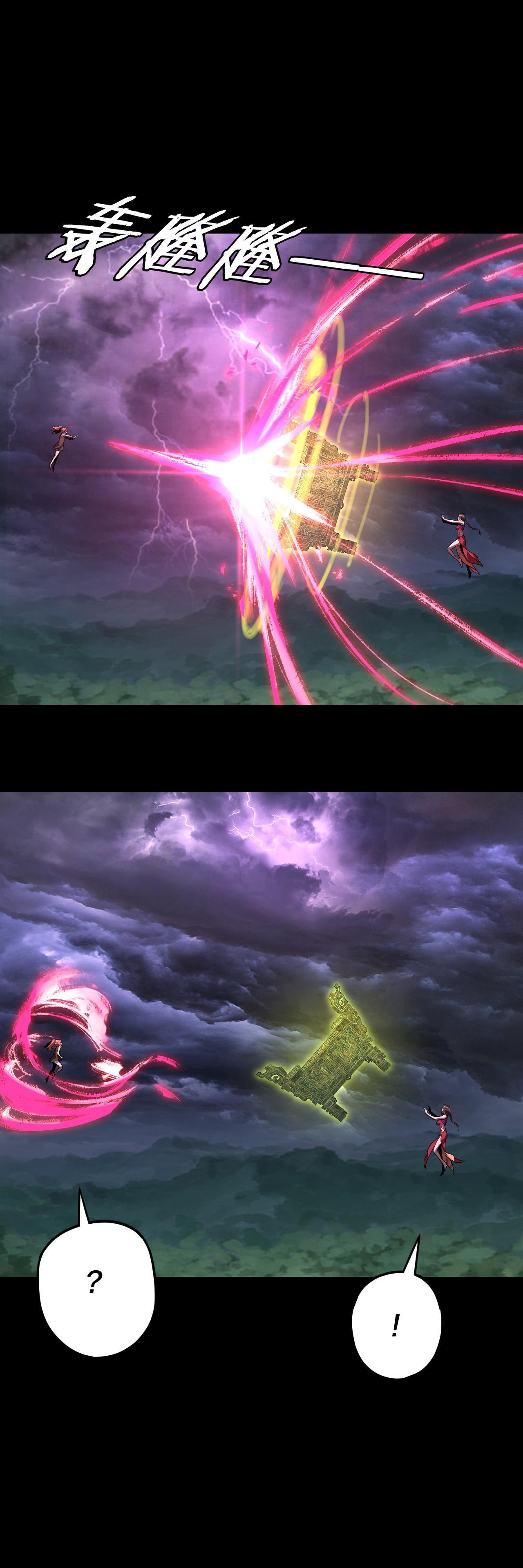 ข้าคือจอมวายร้ายผู้ยิ่งใหญ่ (ชนจีนก่อนใคร) ตอนที่ 113 หน้า 23