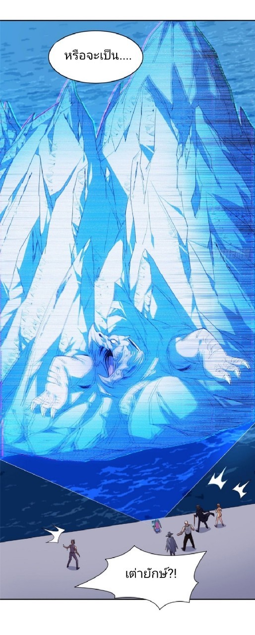 การเกิดใหม่ของพระเจ้ากับระบบผลาญเงินสุดกาว ตอนที่ 75 หน้า 27