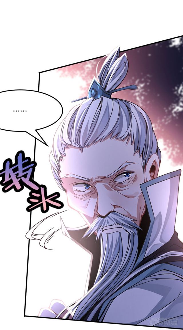 การกลับมาของจักพรรดิ์ ตอนที่ 27 หน้า 8