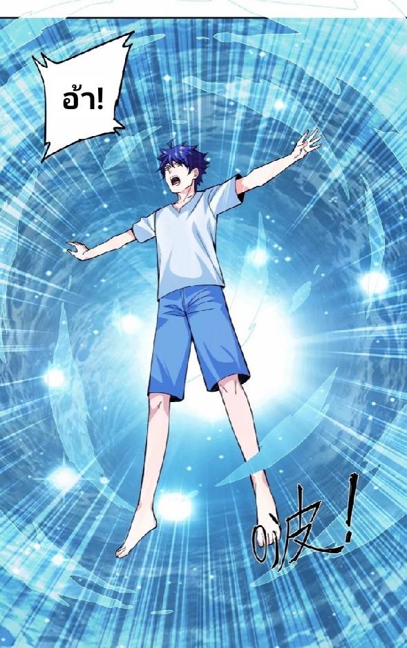 การกลับมาของผู้ปกครองอาณาจักรอมตะ  ชนจีน ตอนที่ 12 หน้า 36