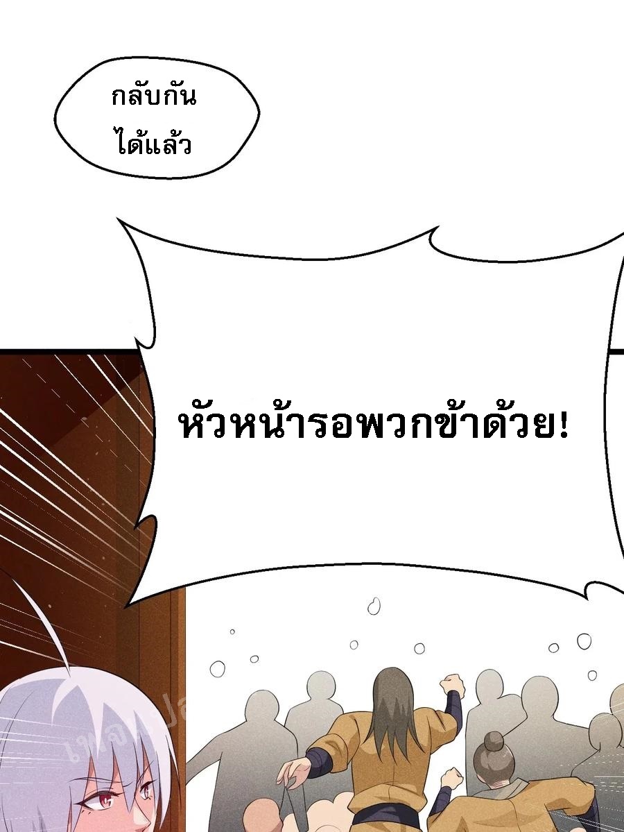 สุดยอดพ่อครัวเจ้าแห่งฮาเร็ม ตอนที่ 15 หน้า 46