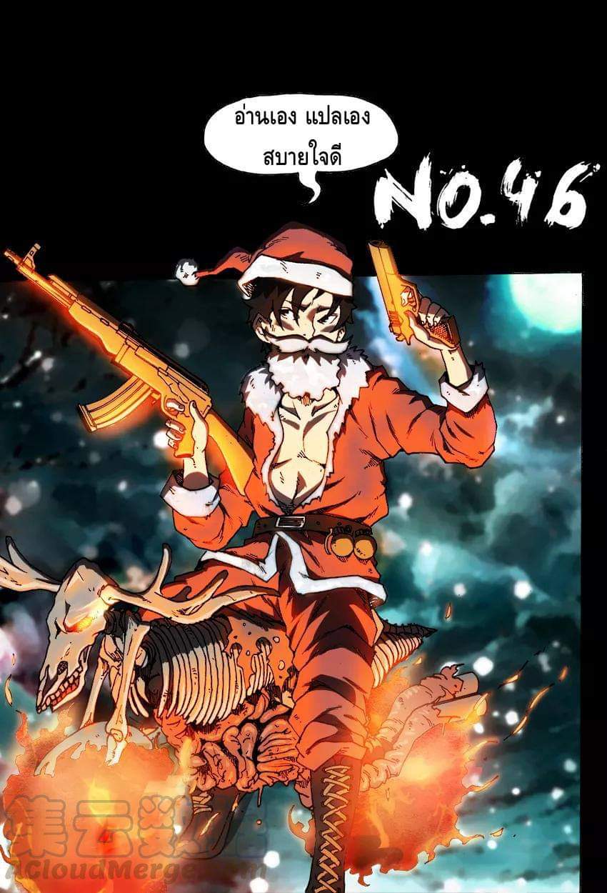 Xie wen dong ตอนที่ 18 หน้า 31