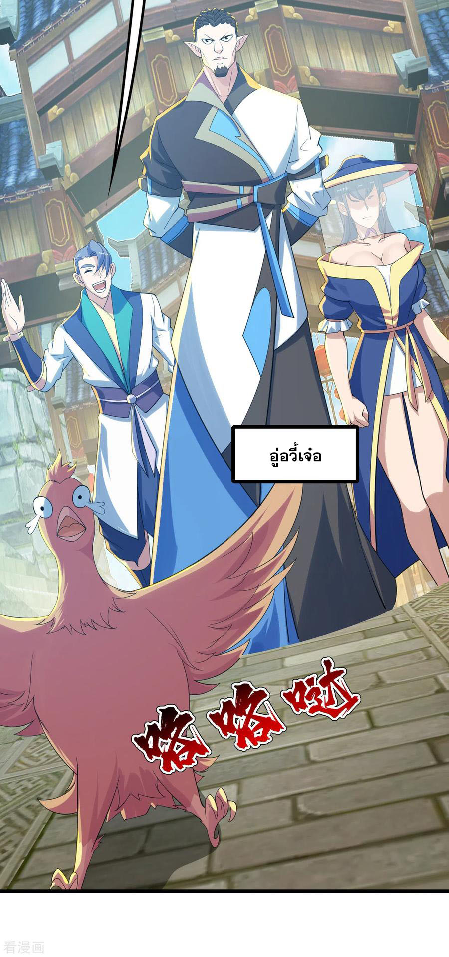 เทพอสูรสยบฟ้า ตอนที่ 127 หน้า 10