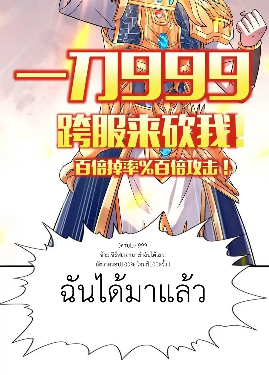 My Harem Is Entirely Female Demon Villains ตอนที่ 59 หน้า 32