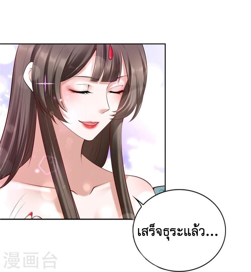 บุรุษไปรษณีย์ไม่จำกัด ตอนที่ 270 หน้า 21