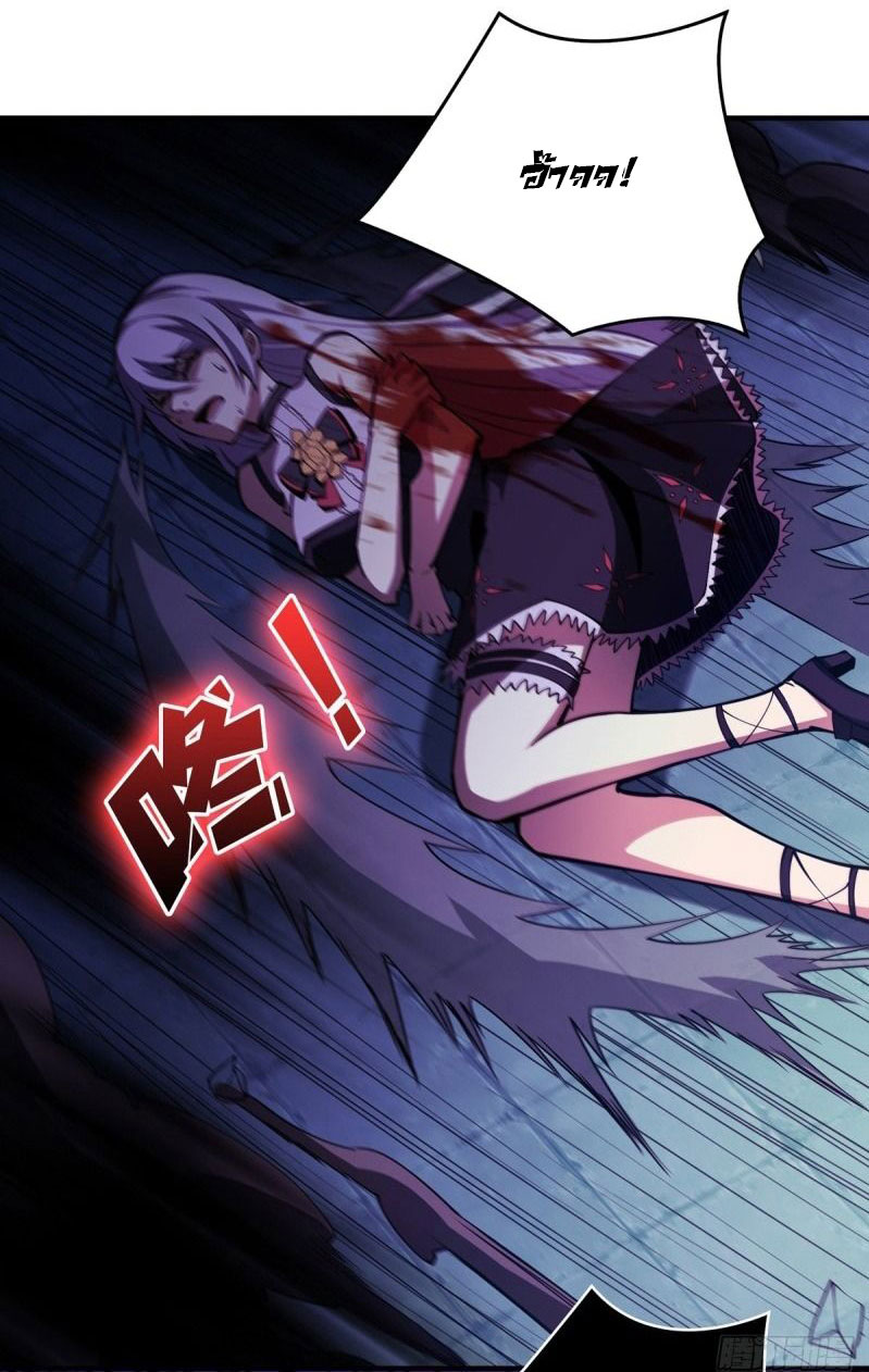 (ชนจีน) IT STARTS WITH A KINGPIN ACCOUNT - จุติจอมราชัน ตอนที่ 2 หน้า 17