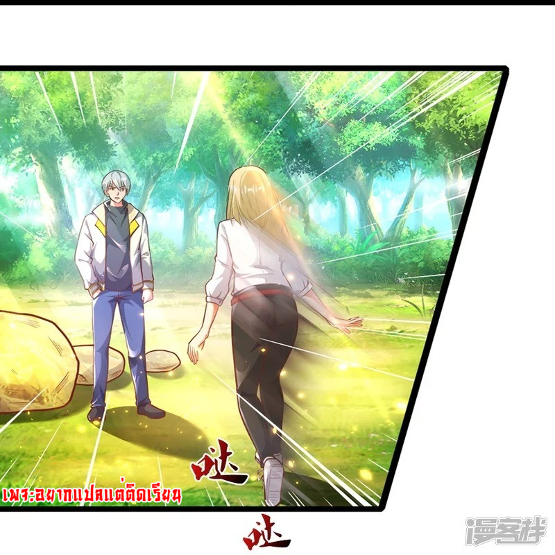 การเกิดใหม่ของจอมมารผู้ยิ่งใหญ่ ตอนที่ 9 หน้า 18