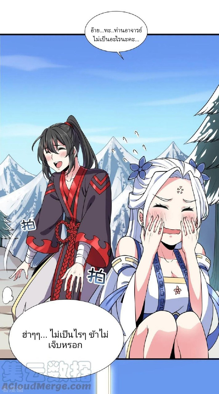 ฮาเร็มพระเอกเทพค้อนสายฟ้า ตอนที่ 14 หน้า 17