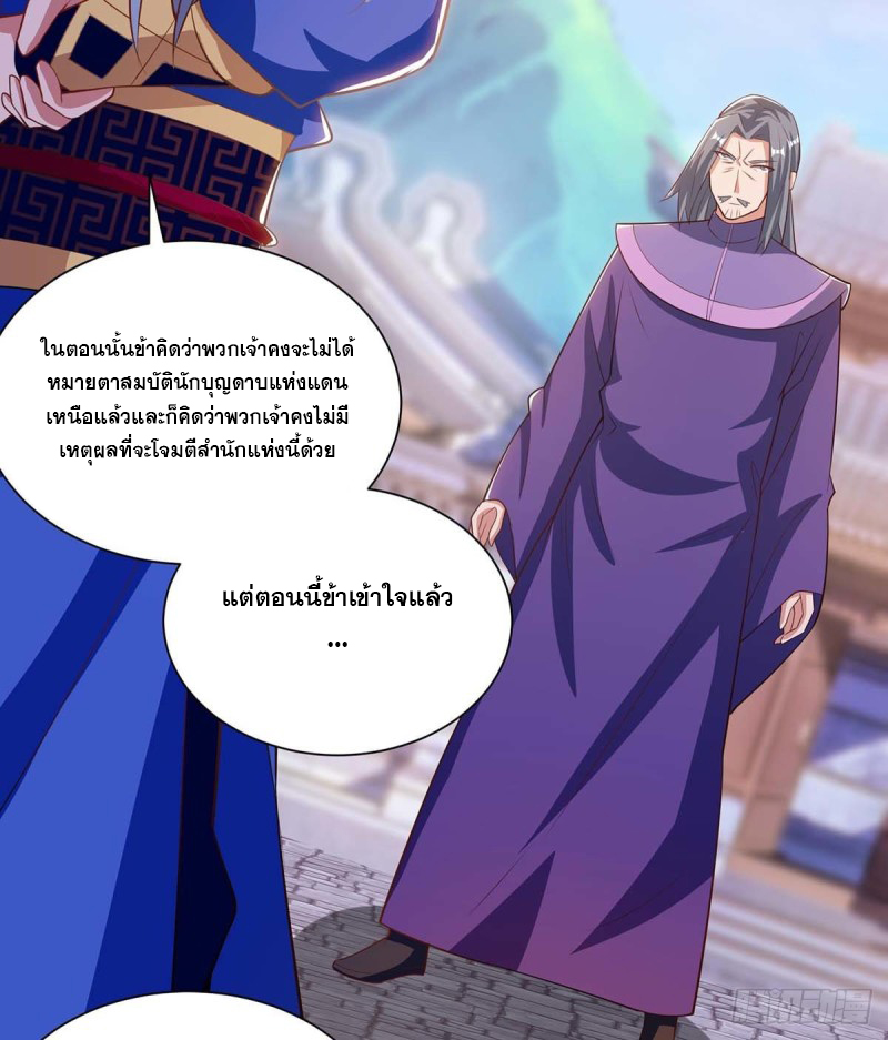 จักรพรรดิ 80,000 ปี ตอนที่ 88 หน้า 26