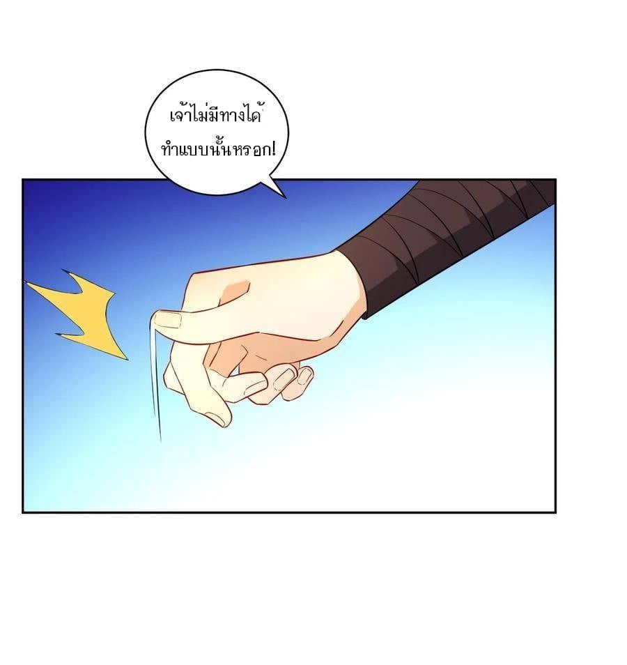 ข้ารับใช้ชั้นหนึ่ง ตอนที่ 40 หน้า 18