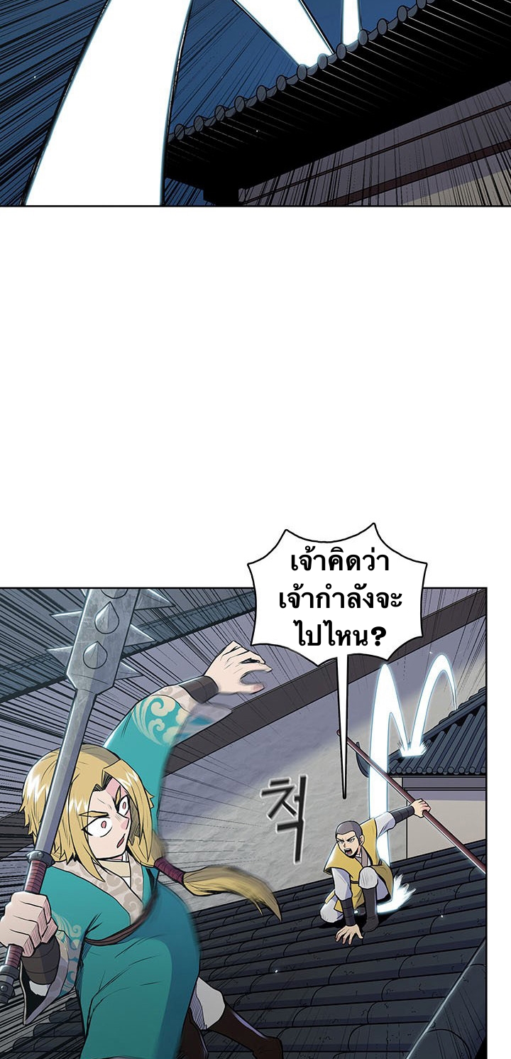 The God Of War ตอนที่ 15 หน้า 6