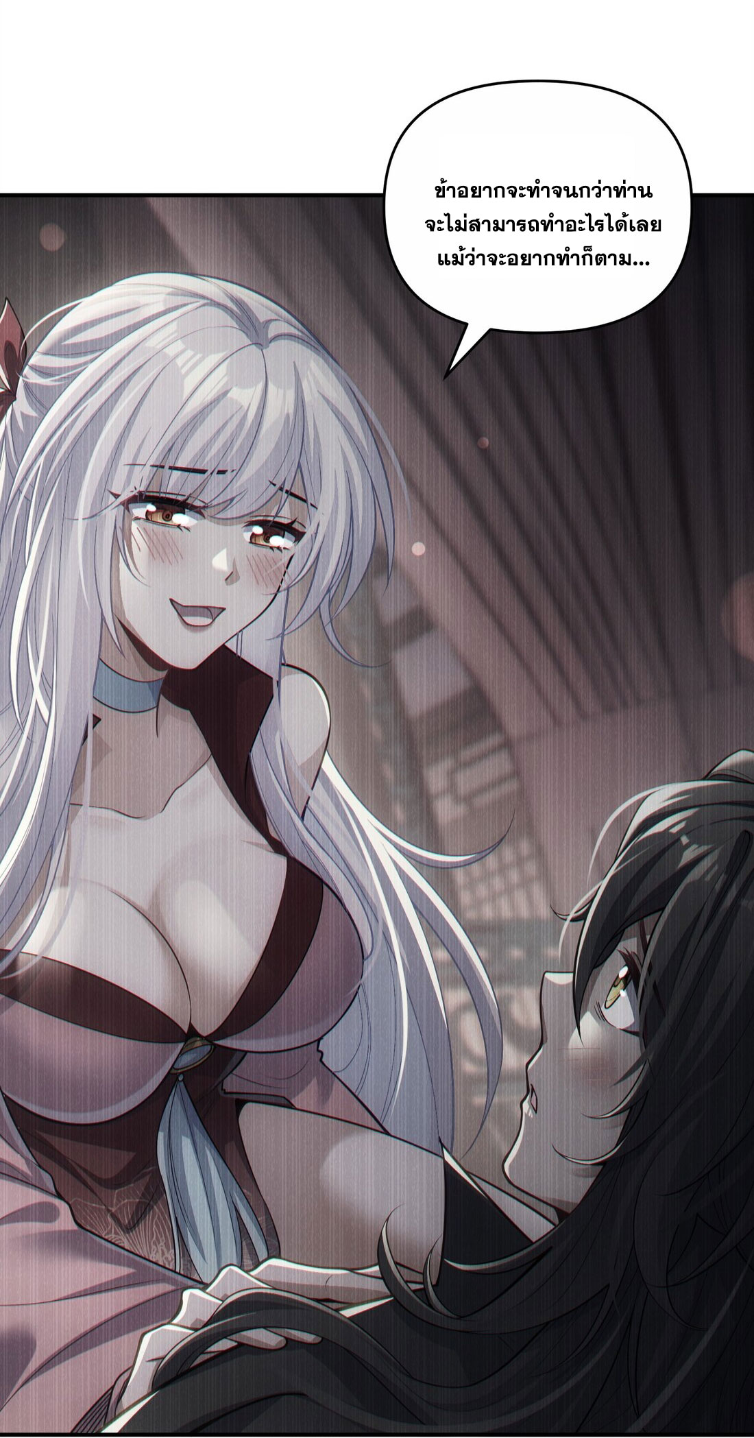 ได้โปรดเถอะนางฟ้า  ข้ามันก็แค่สหายเต๋าไร้ประโยชน์ ตอนที่ 4 หน้า 5