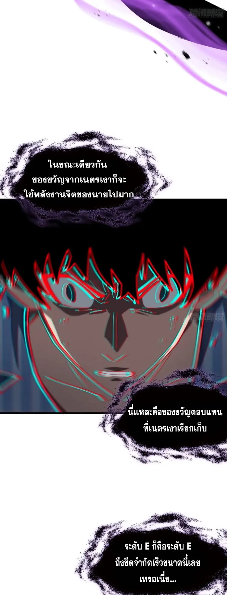 ทรราชต่างมิติ เทพเงาอย่างข้าอัพเกรดเงาไม่มีขีดจำกัด ตอนที่ 8 หน้า 24