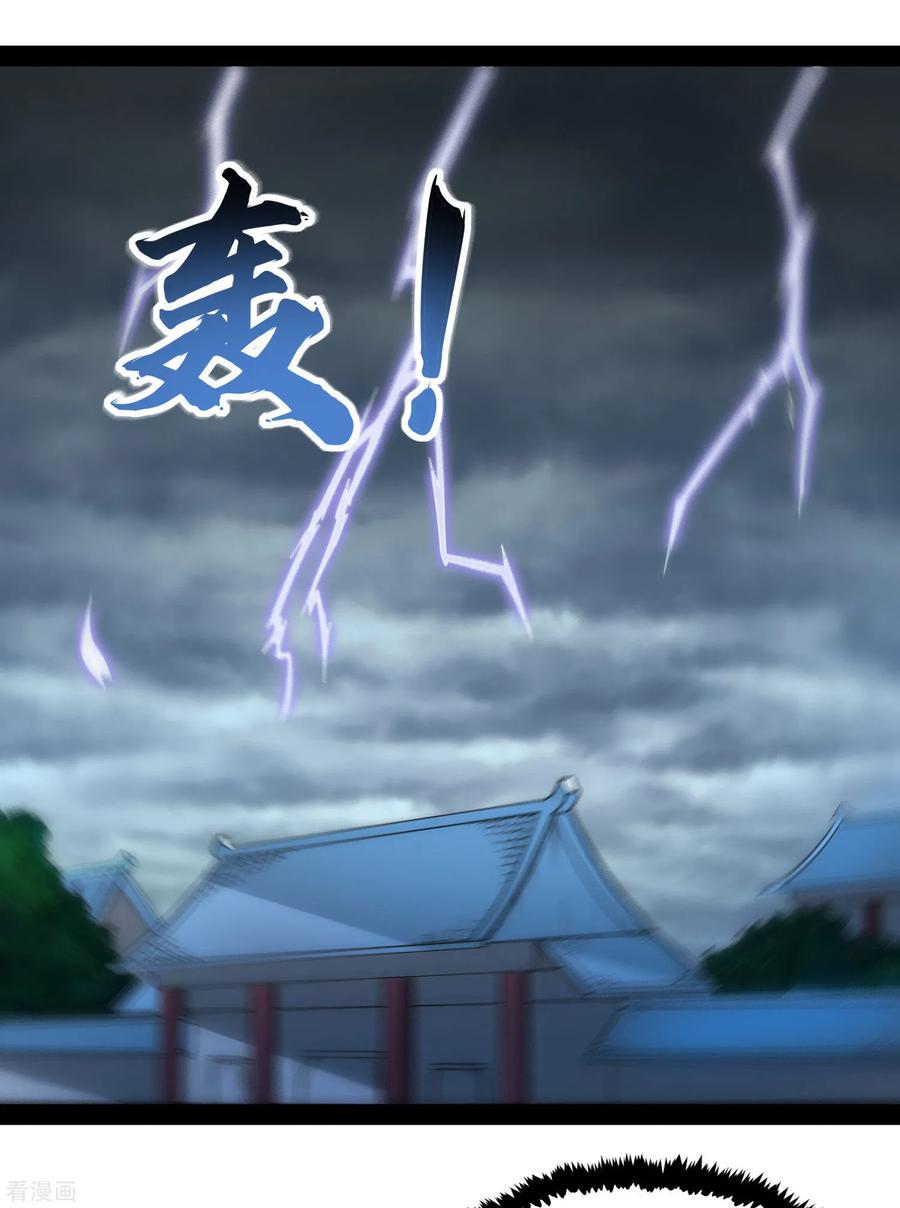 เหยียบย่ำแม่น้ำอมตะ ตอนที่ 85 หน้า 16