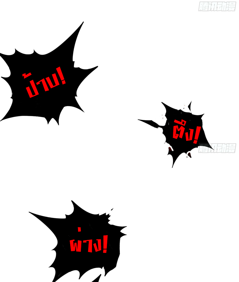 ปกป้องสำนักหญิงล้วนด้วยระบบเช็คอินสุดเทพ (ชนจีน) ตอนที่ 9 หน้า 6