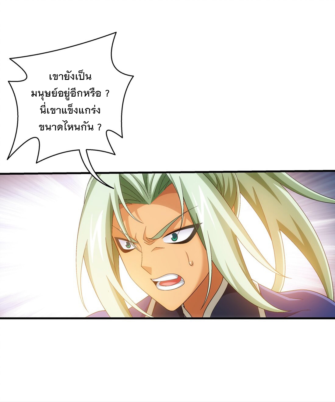 Da Zhu Zai ศึกปรมาจารย์สะท้านฟ้า (ชนจีน) ตอนที่ 364 หน้า 29