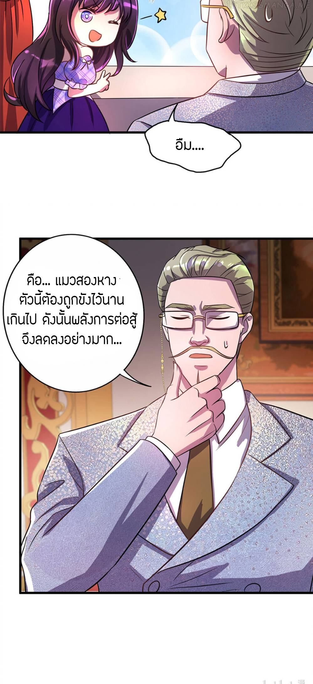 ฉันฆ่าสัตว์ประหลาดแล้วแข็งแกร่งขึ้น! ตอนที่ 20 หน้า 20