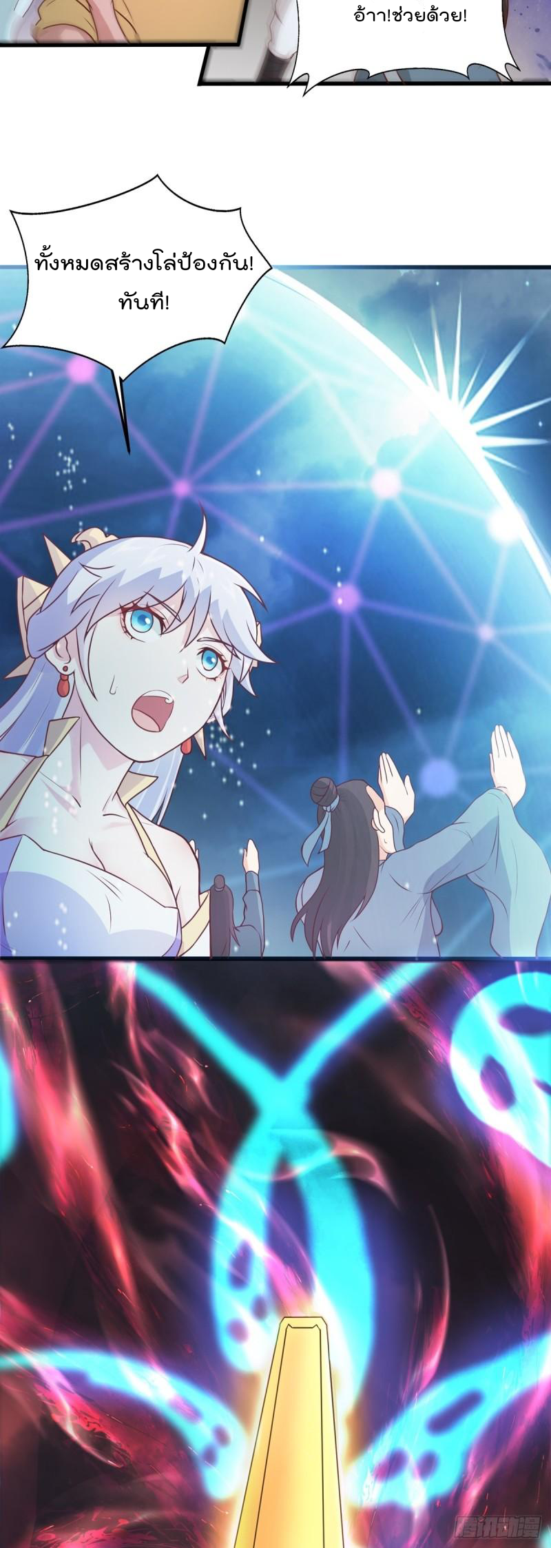 สมบัติทั้งหมดที่ข้าทิ้งไปตอนนี้กลายเป็นผู้หญิงไปซะแล้ว (ชนต้นฉบับ) ตอนที่ 22 หน้า 14