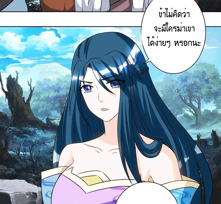 One Step Toward Freedom ตอนที่ 101 หน้า 24