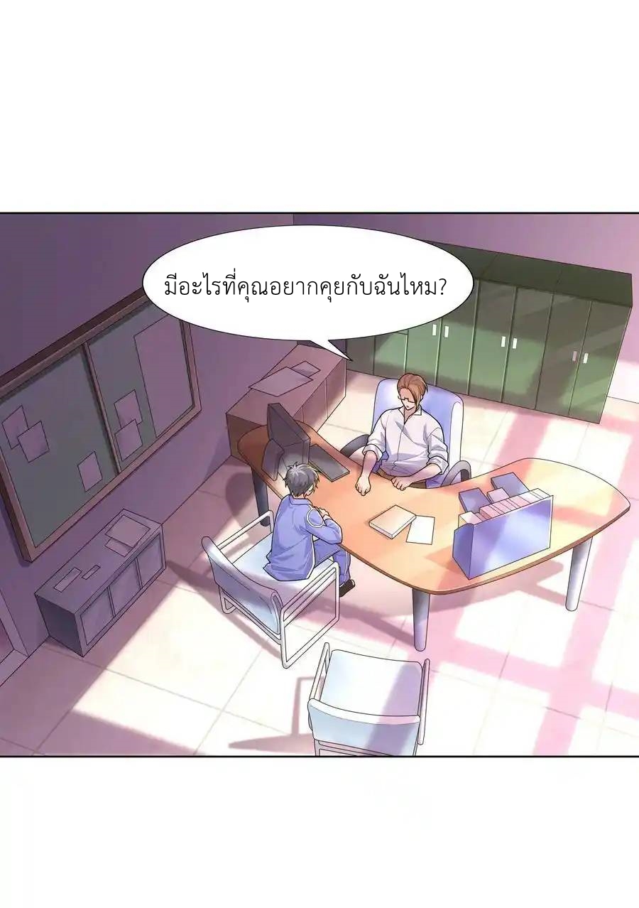 There Will Always Be Someone To Disturb My AFK Life ตอนที่ 22 หน้า 60