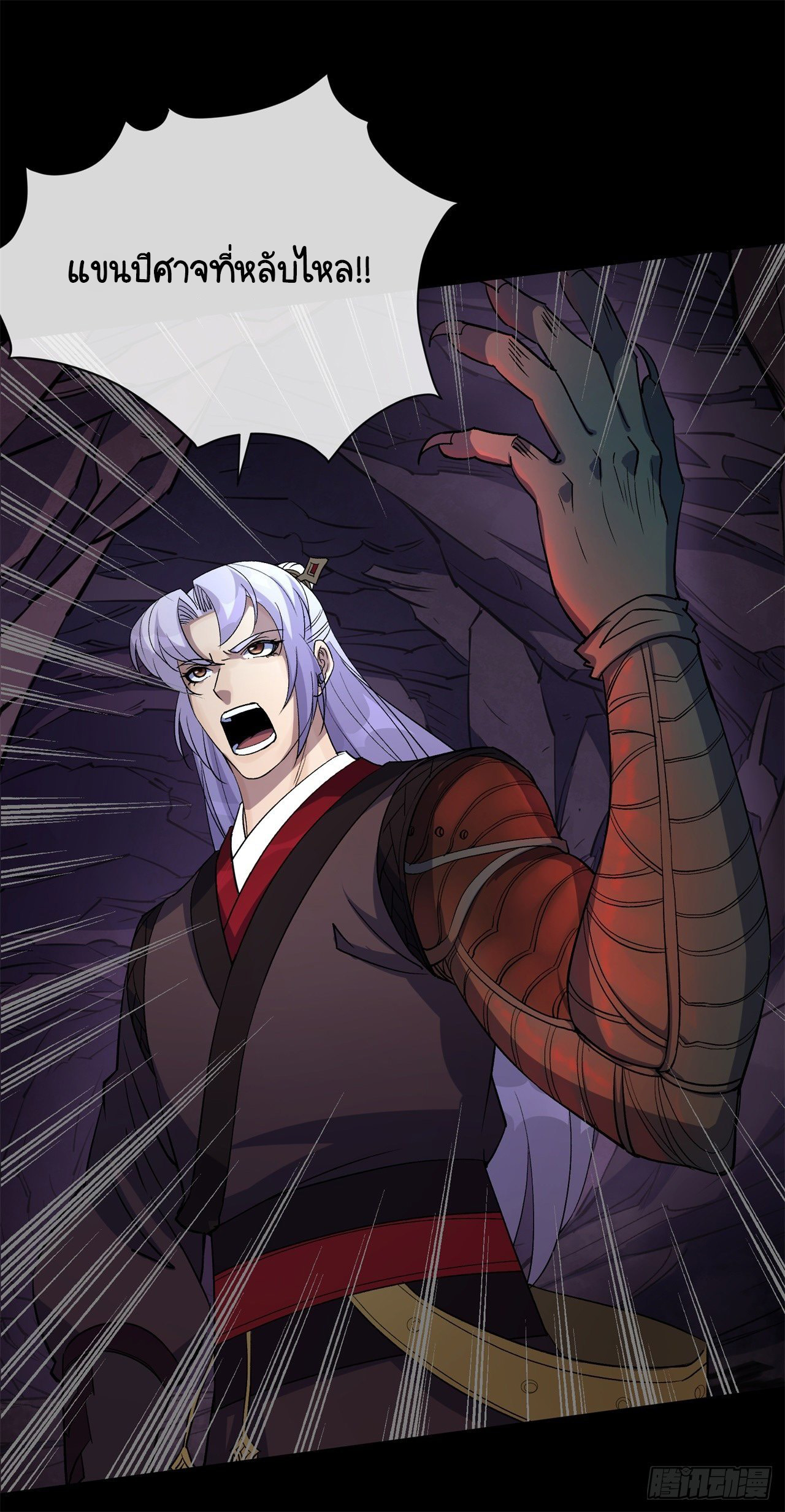 มหาปราชญ์ผู้ยิ่งใหญ่ ตอนที่ 83 หน้า 16