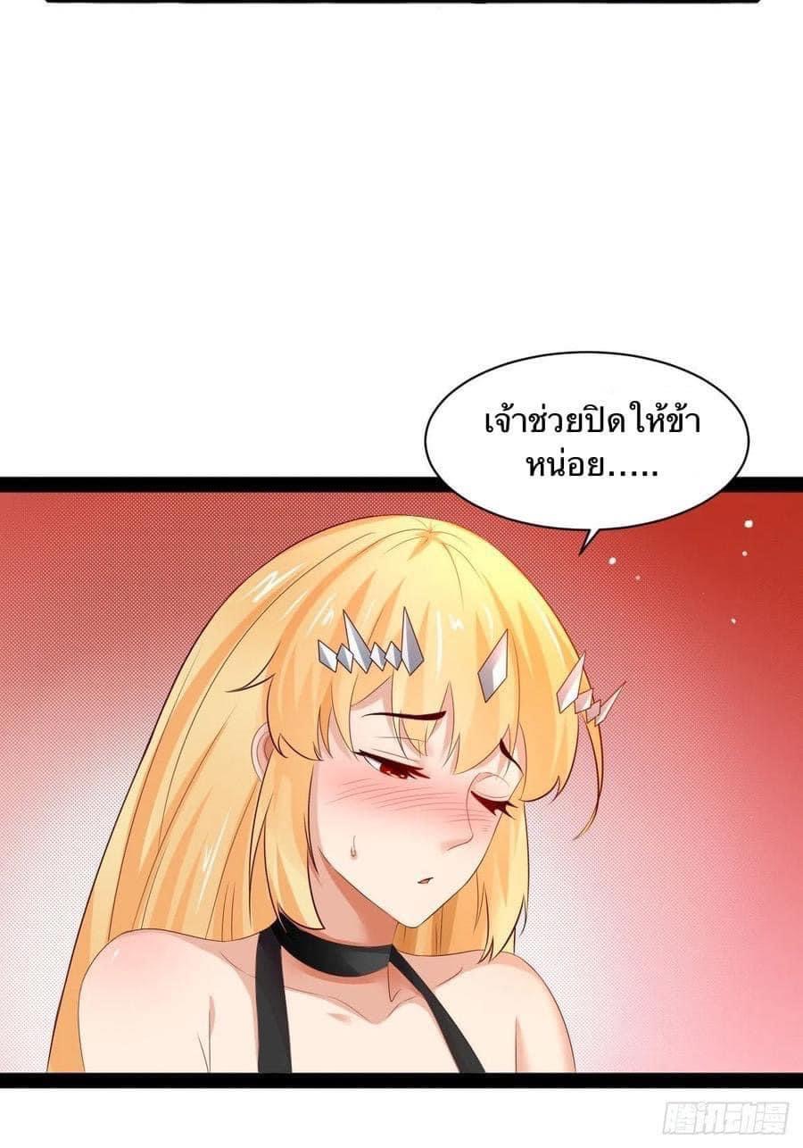 เทพนักเปิดซิง ต่างโลก (เมียร้อยคน) ตอนที่ 44 หน้า 22