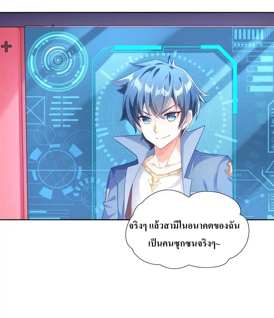 My Harem Is Entirely Female Demon Villains ตอนที่ 11 หน้า 38