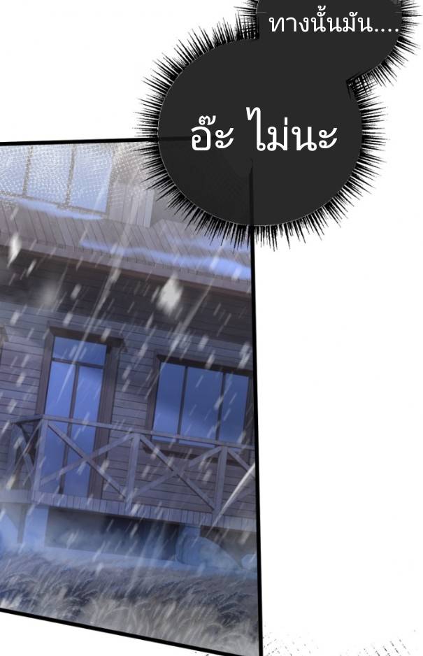 ระบบซุปเปอร์ฟาร์มในวันสิ้นโลก ตอนที่ 2 หน้า 28