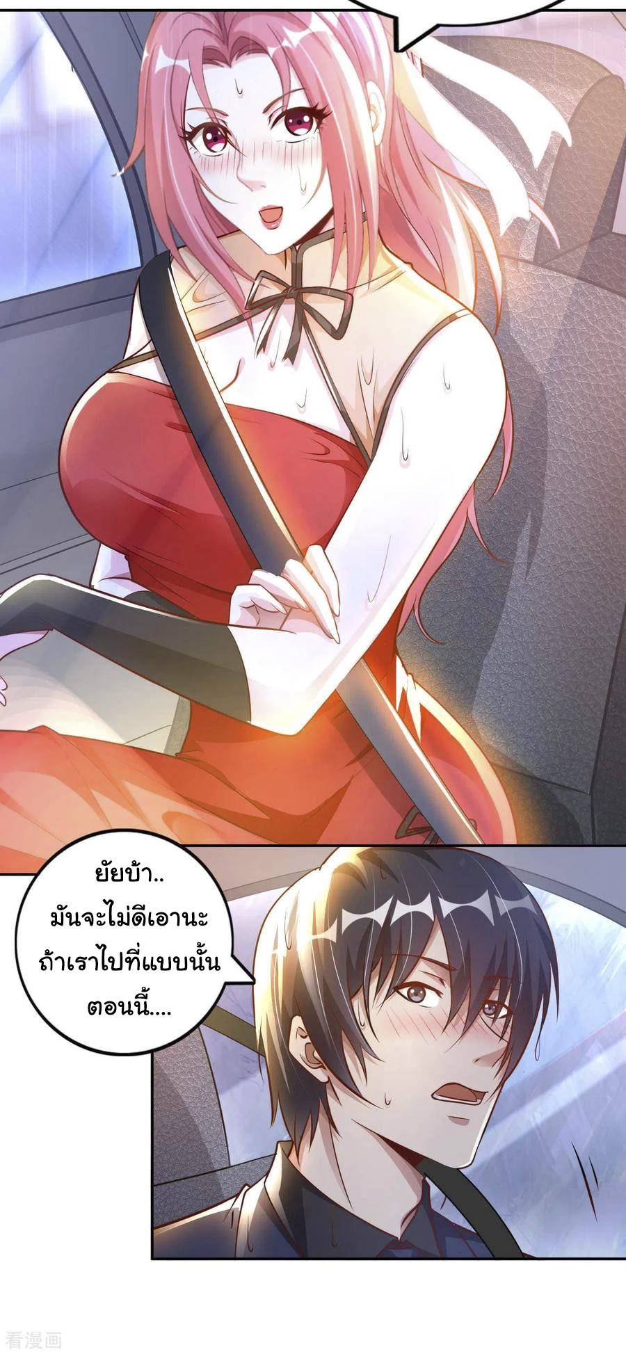อาจารย์ของผม โคตรจะเทพ (My Master Is A God Of Cultivators) จบ ตอนที่ 14 หน้า 12