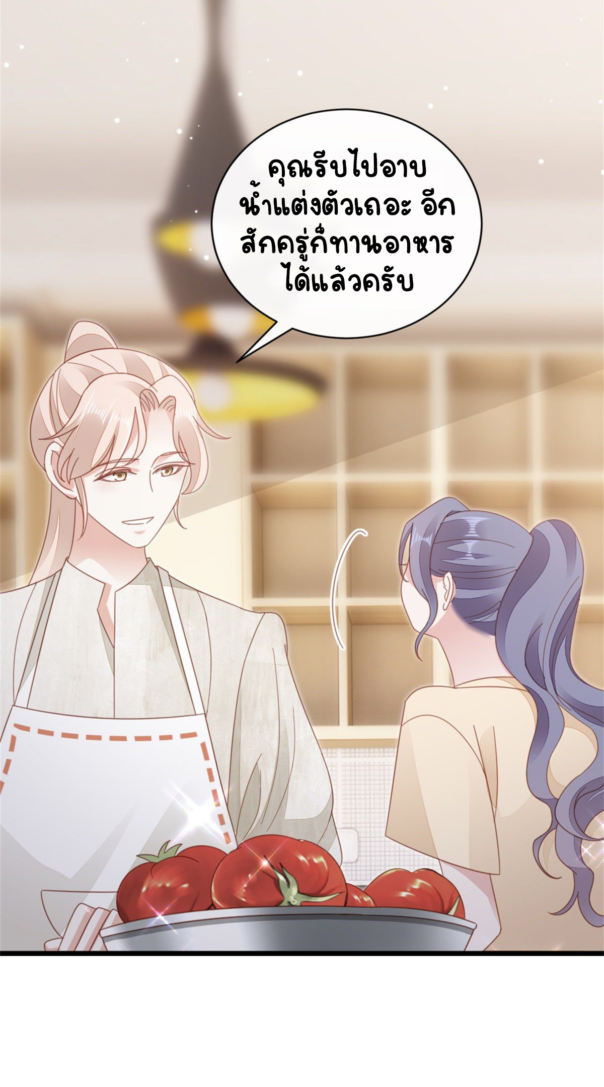 ระบบเปลี่ยนชะตายัยตัวร้าย ตอนที่ 69 หน้า 39