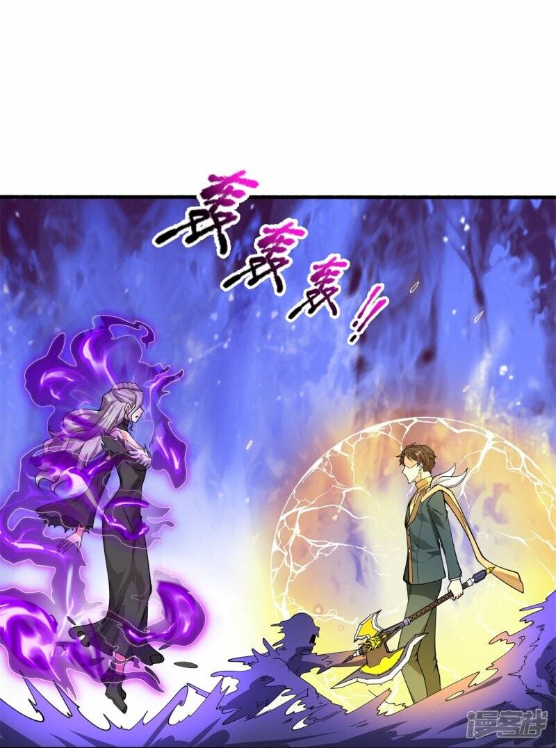 ราชาเทพนิรันดร์ (Eternal god king) ตอนที่ 296 หน้า 13