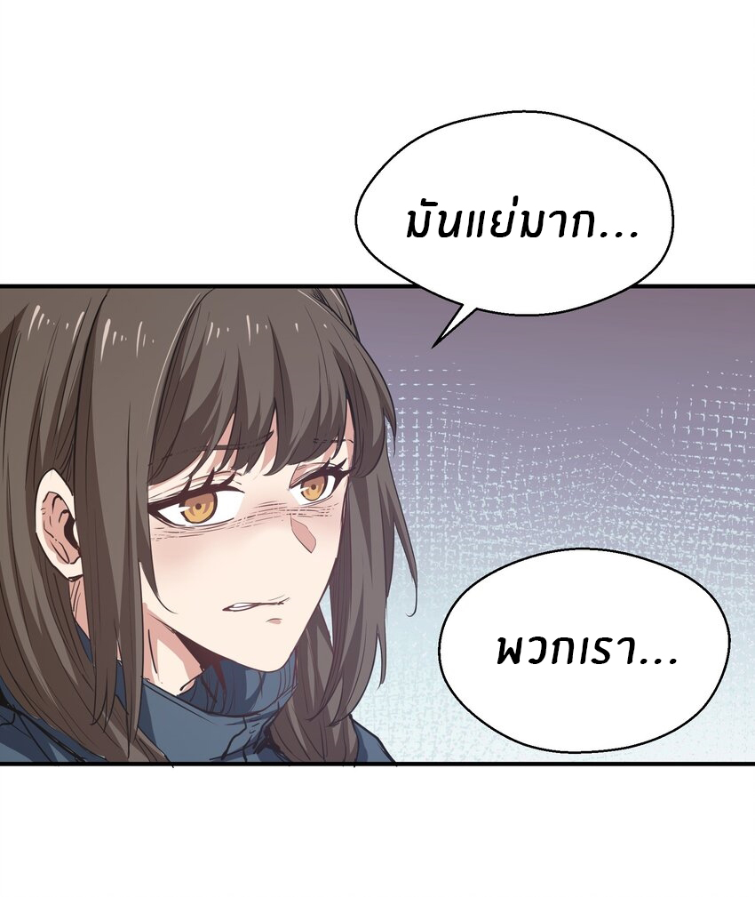 (ทันต้นฉบับ)The catastrophe of the doomsday, the rebirth of me turned the whole family into a boss! ตอนที่ 16 หน้า 29