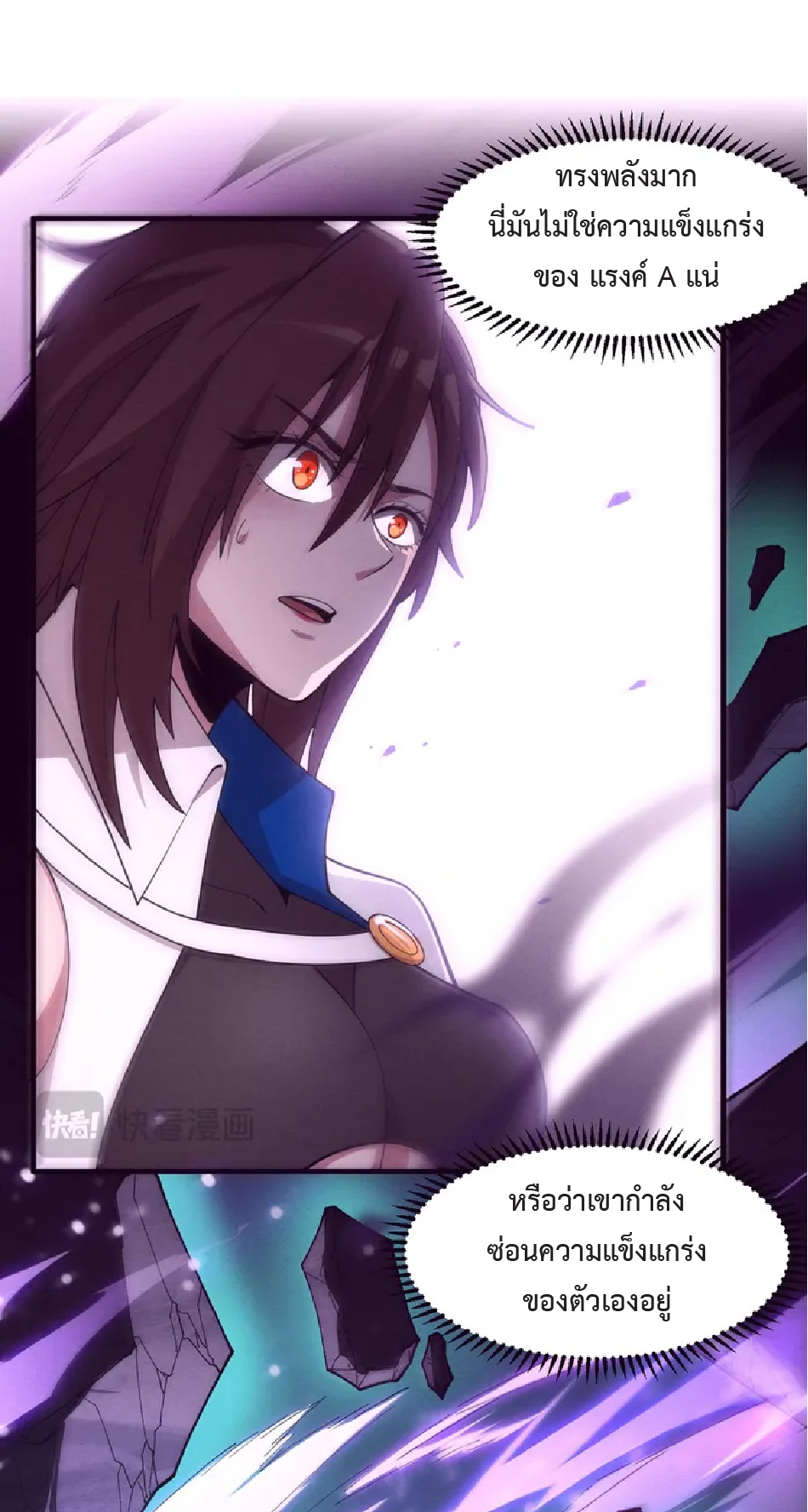 the frenzy of evolution การวิวัฒนาการที่บ้าคลั่ง ตอนที่ 146 หน้า 23