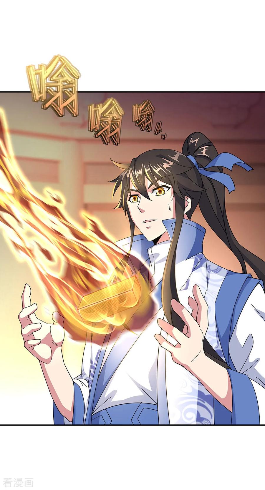 peerless battle spirit ตอนที่ 220 หน้า 17