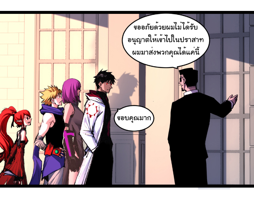 I'm the boss in Magic Moon ตอนที่ 56 หน้า 3
