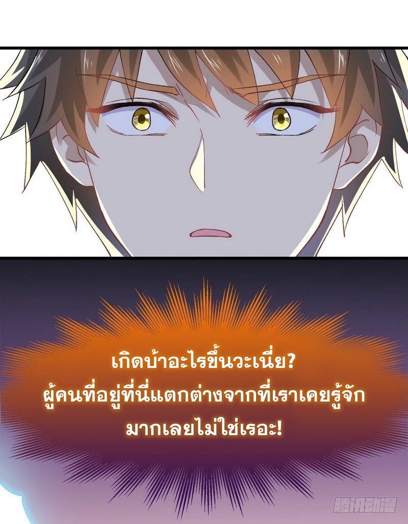 Immortal Swordsman in The Reverse World ข้าเซียนกระบี่ไม่เกาะสตรี ตอนที่ 1 หน้า 56