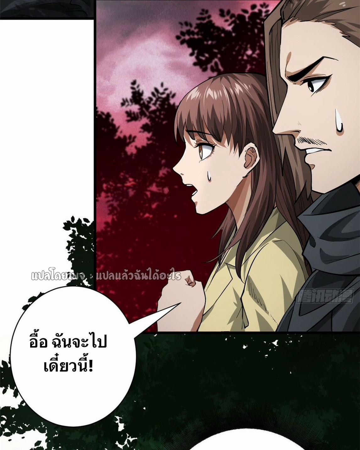 รูเล็ตเวิลด์ สุ่มไอเทมเอาชีวิตรอด ตอนที่ 139 หน้า 35