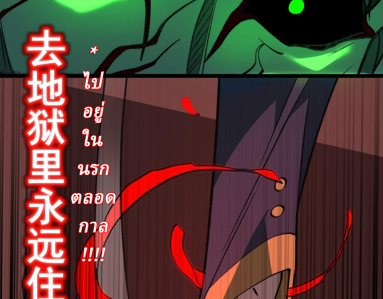 I created an Urban Legend ตอนที่ 28 หน้า 108