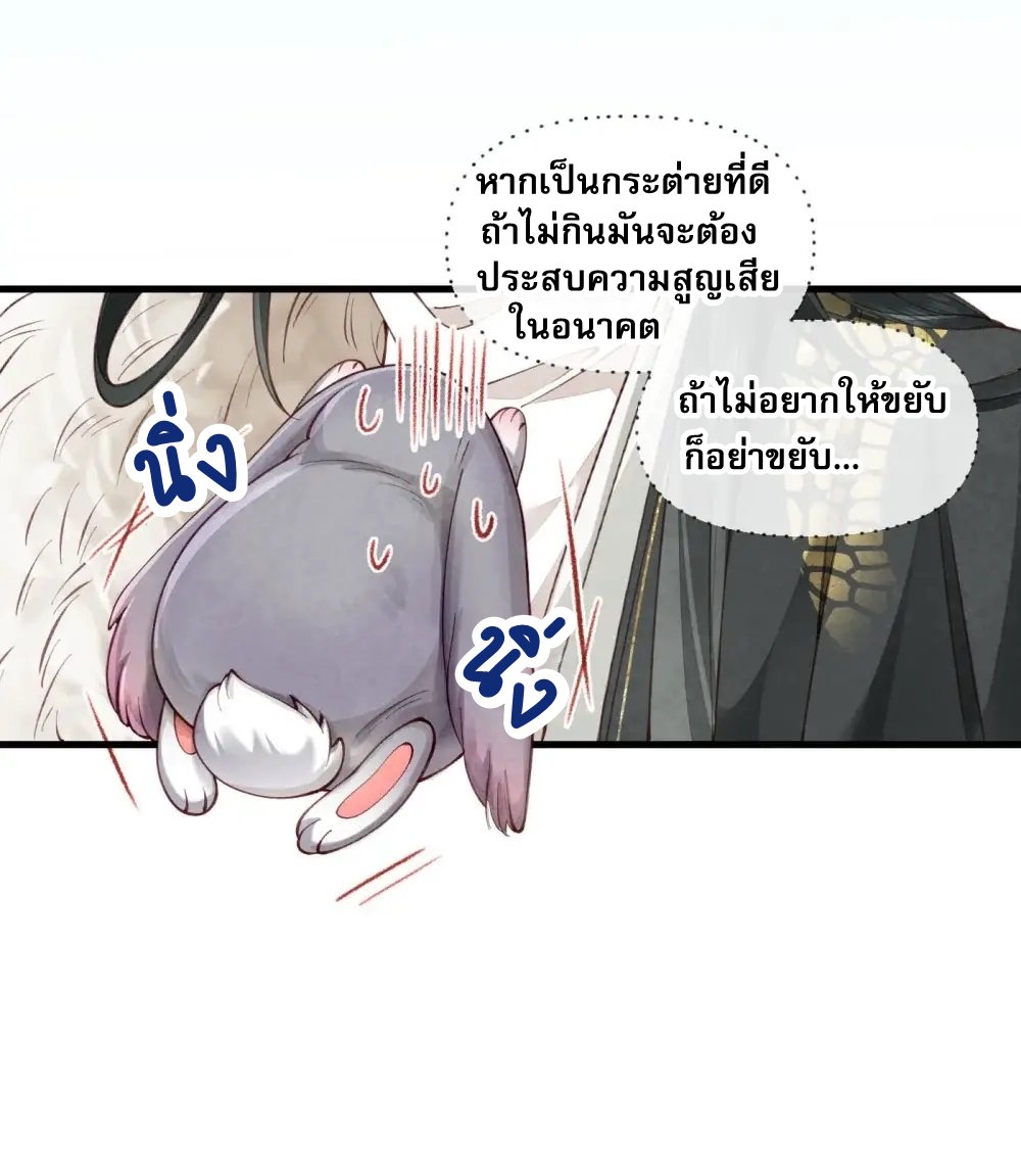 เส้นทางเอาชีวิตรอดของบรรณาการ ตอนที่ 1 หน้า 28
