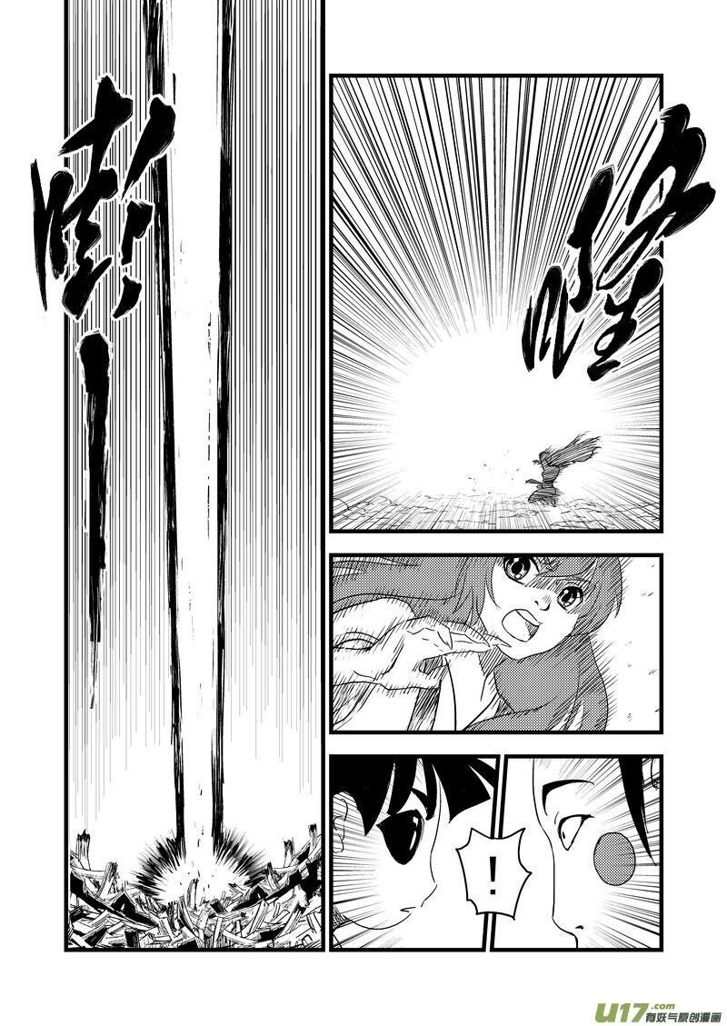 พยัคฆ์ X กระเรียน มหาเวทย์ผนึกมาร ตอนที่ 32 หน้า 15