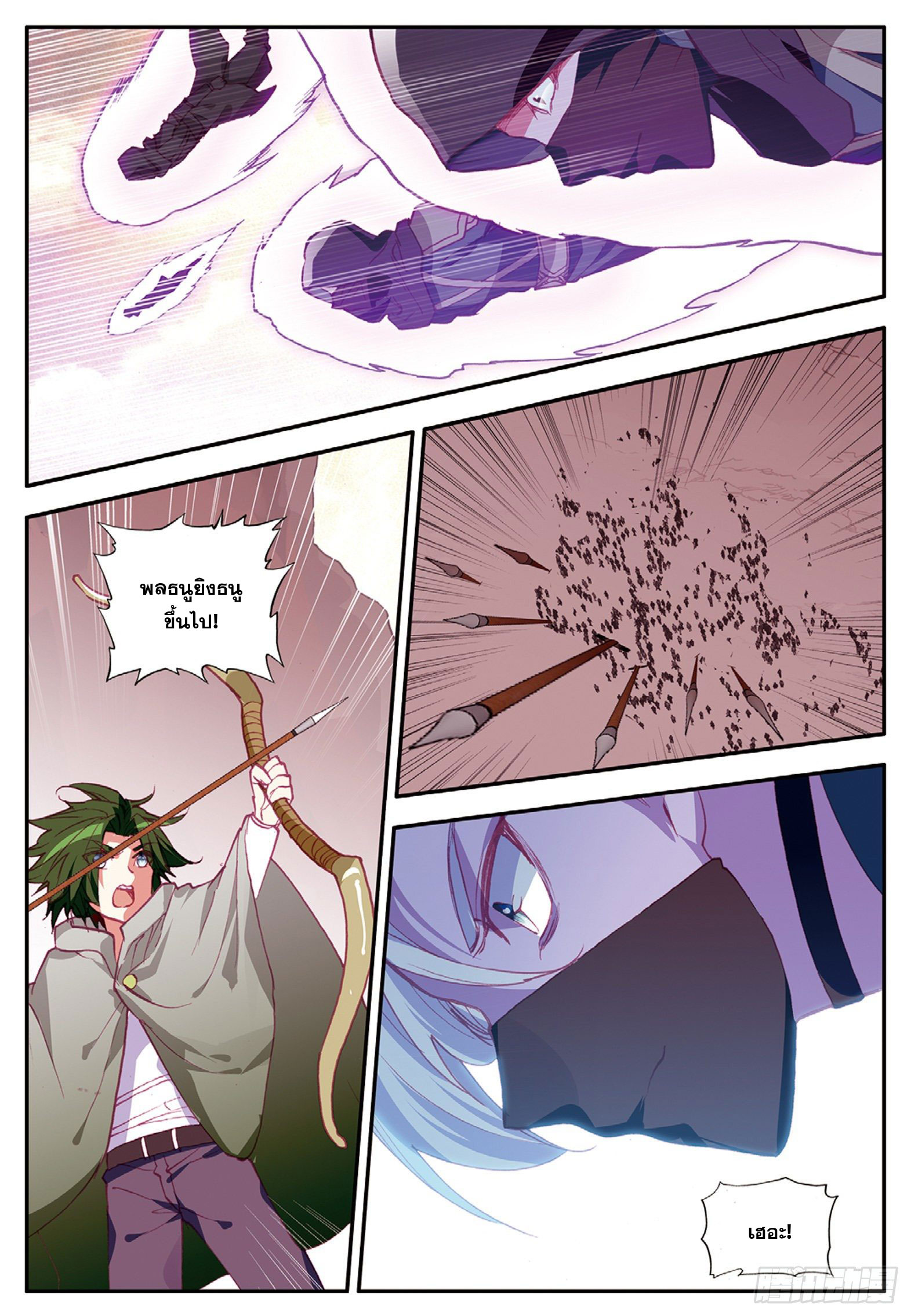 Shanlian de Sishen ยมทูตผู้เมตตา ตอนที่ 16 หน้า 19