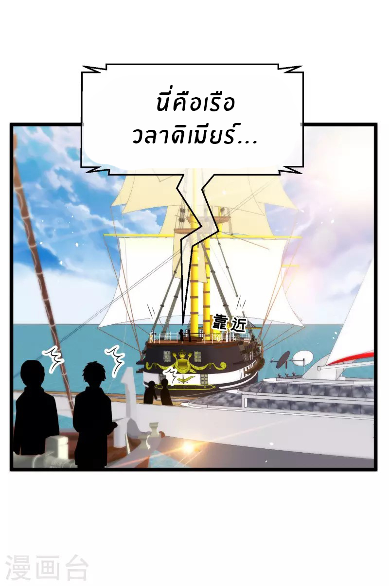 God Fisherman ตอนที่ 198 หน้า 3