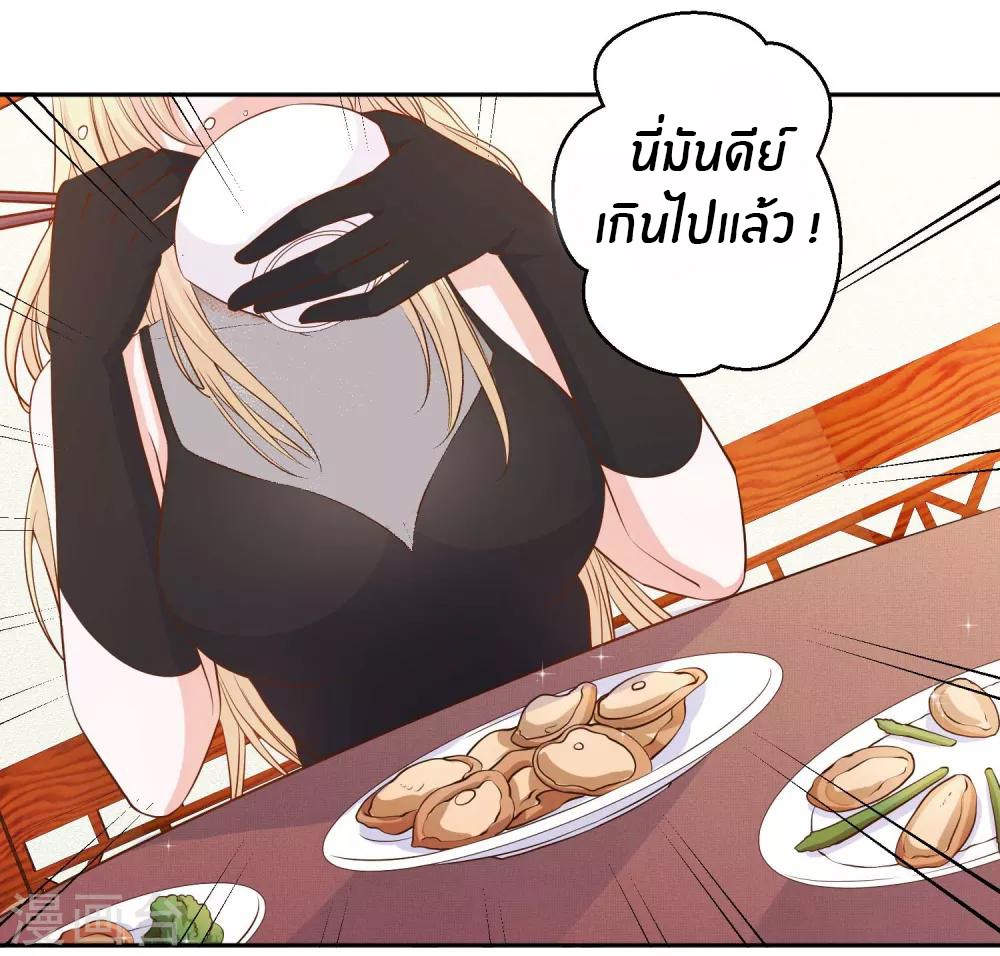 God Fisherman ตอนที่ 4 หน้า 15