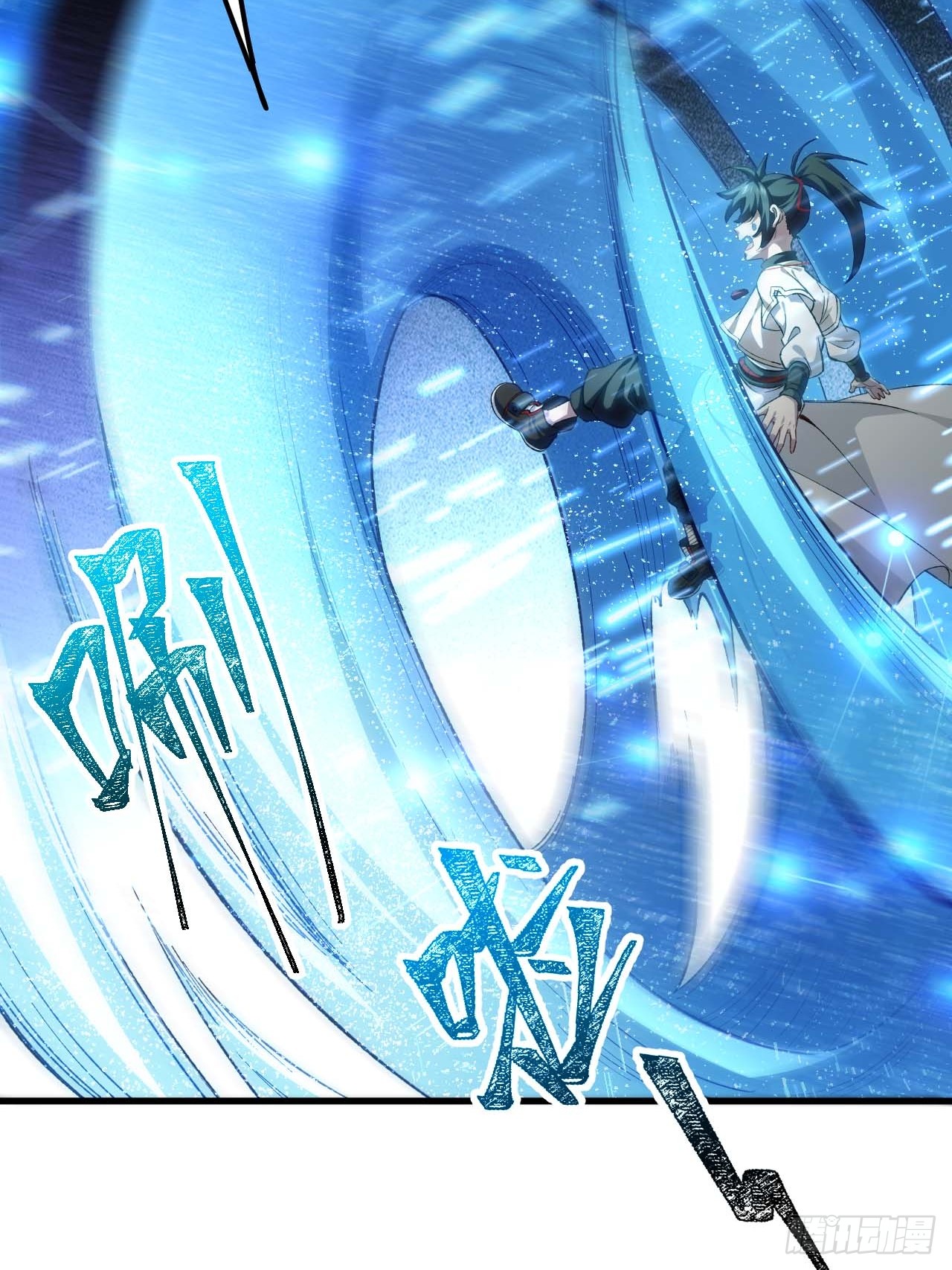 กำเนิดร่างเทวะบรรพกาล ตอนที่ 13 หน้า 4