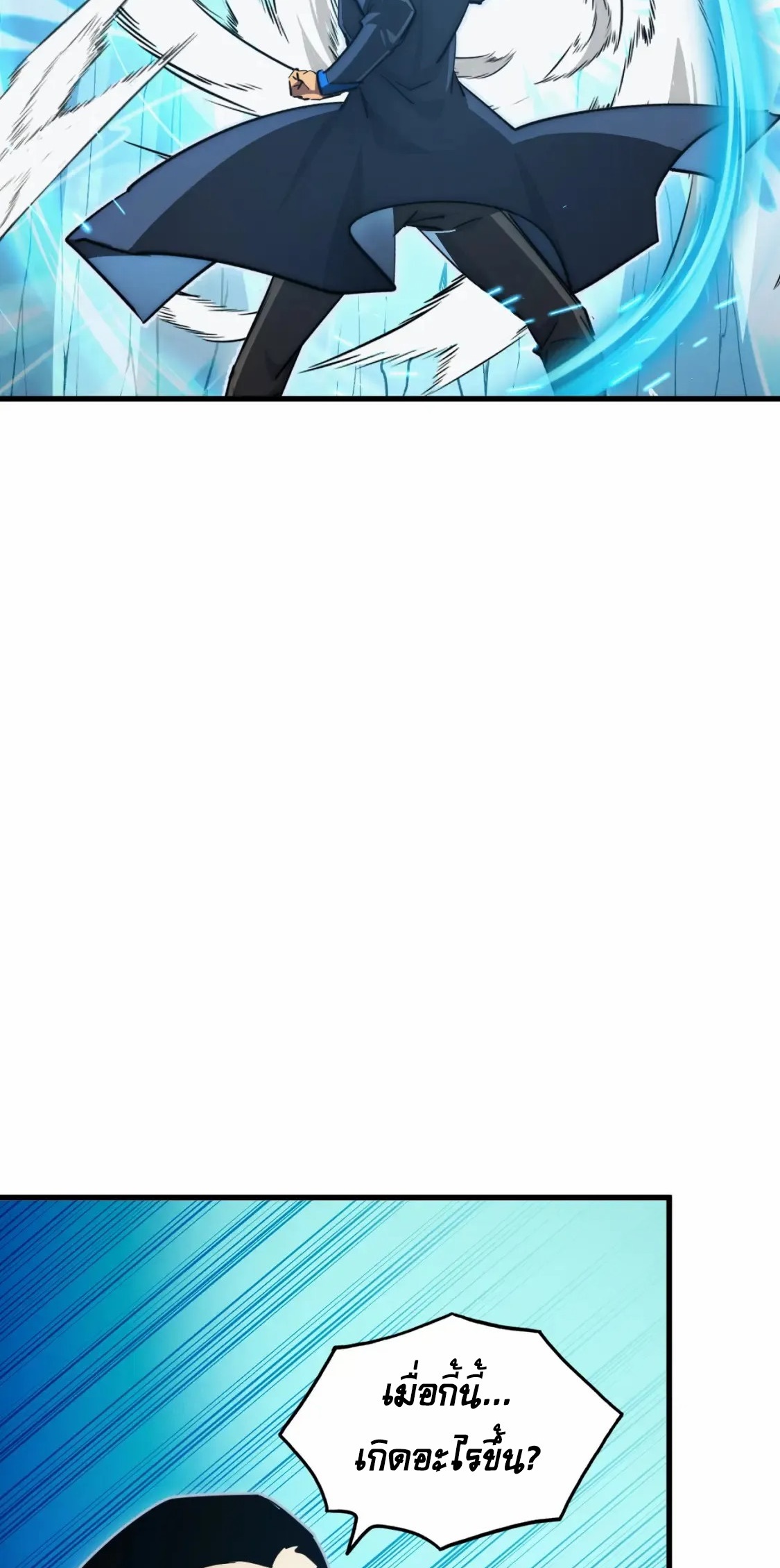 Rise From The Rubble |  เศษซากวันสิ้นโลก ตอนที่ 257 หน้า 28