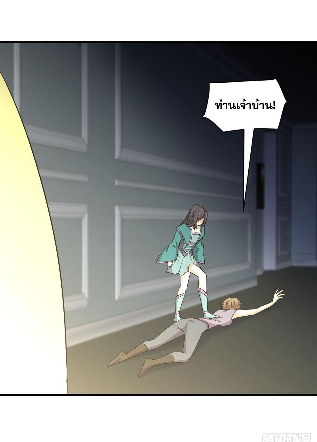 Immortal Swordsman in The Reverse World ข้าเซียนกระบี่ไม่เกาะสตรี ตอนที่ 364 หน้า 20