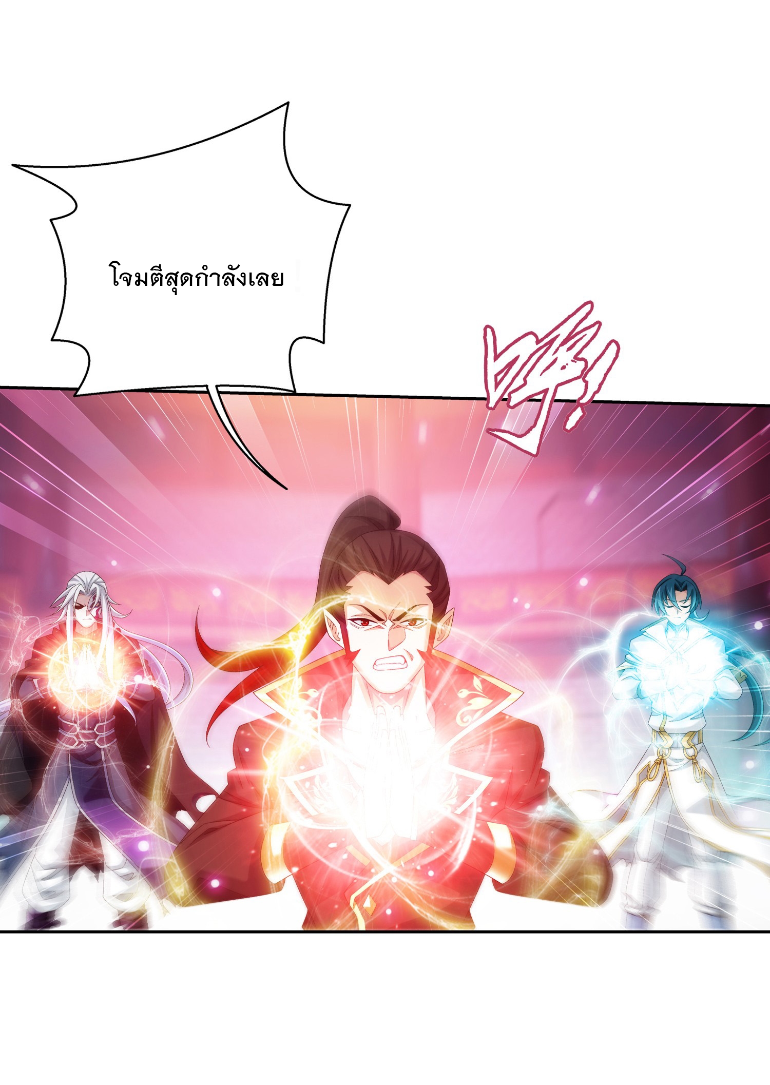 Da Zhu Zai ศึกปรมาจารย์สะท้านฟ้า (ชนจีน) ตอนที่ 349 หน้า 23