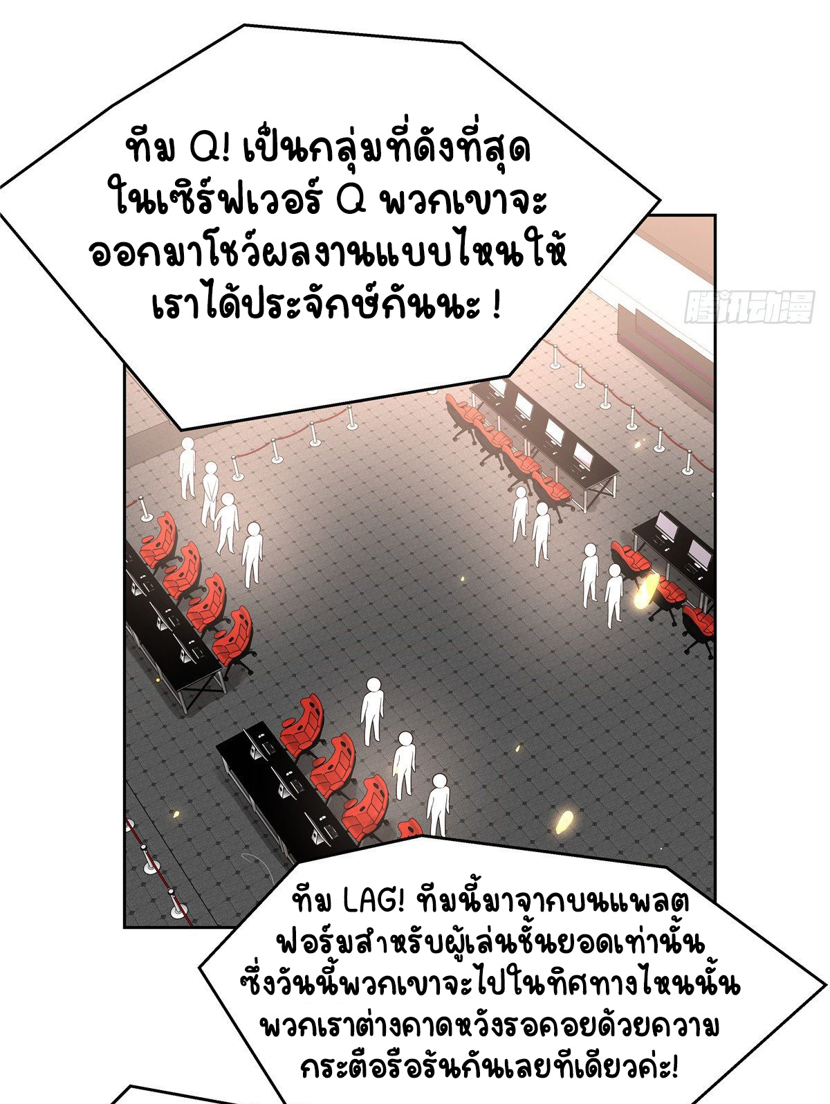 เจ้าชายโรงเรียนแห่งชาติเป็นเด็กผู้หญิง ตอนที่ 97 หน้า 4