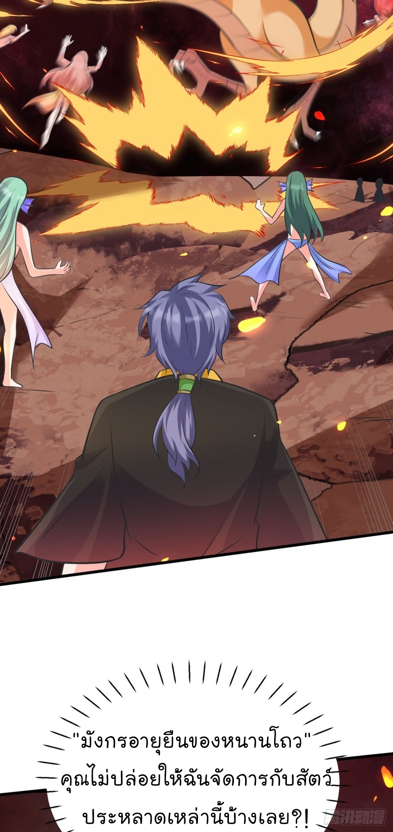 super genius doctor ตอนที่ 44 หน้า 24