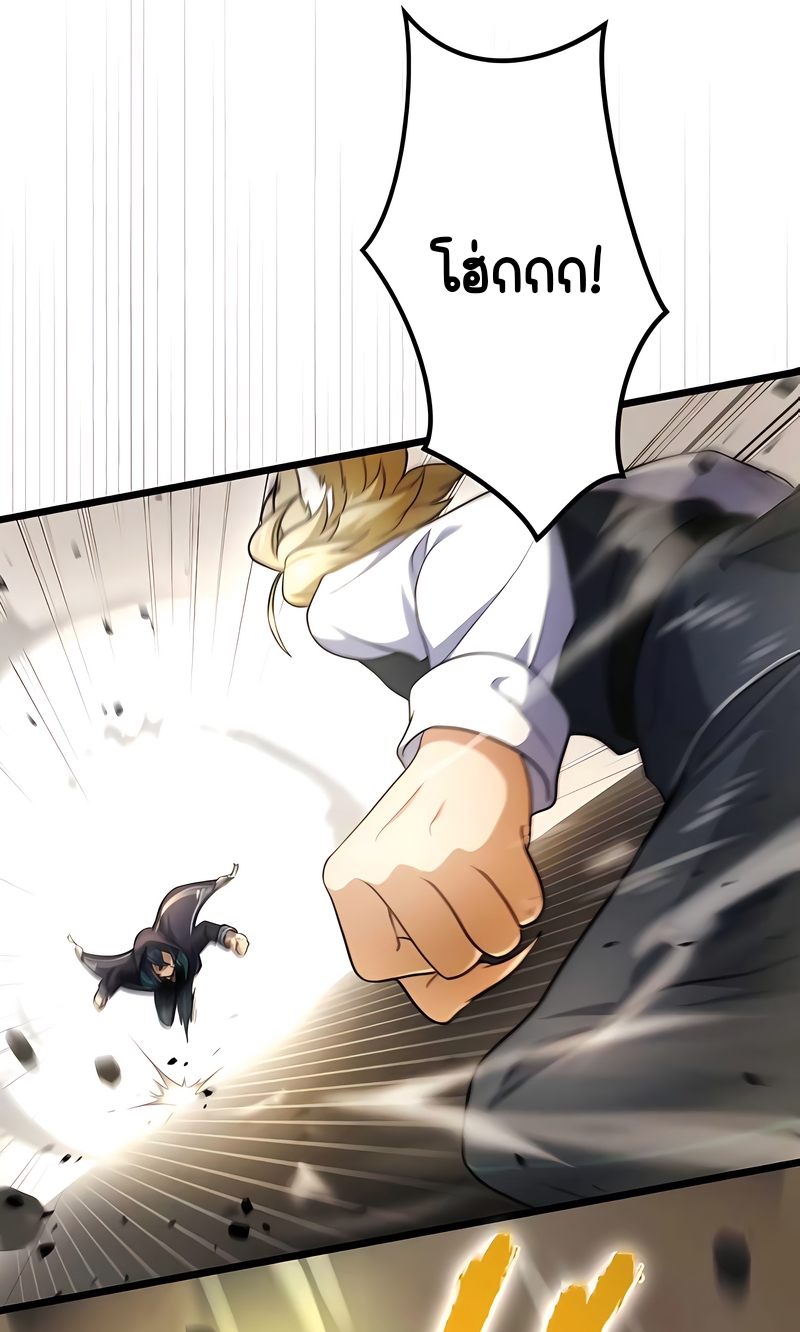 ฉันกลับชาติมาเกิดใหม่เป็นก็อบลินระดับ SSS ตอนที่ 17 หน้า 16